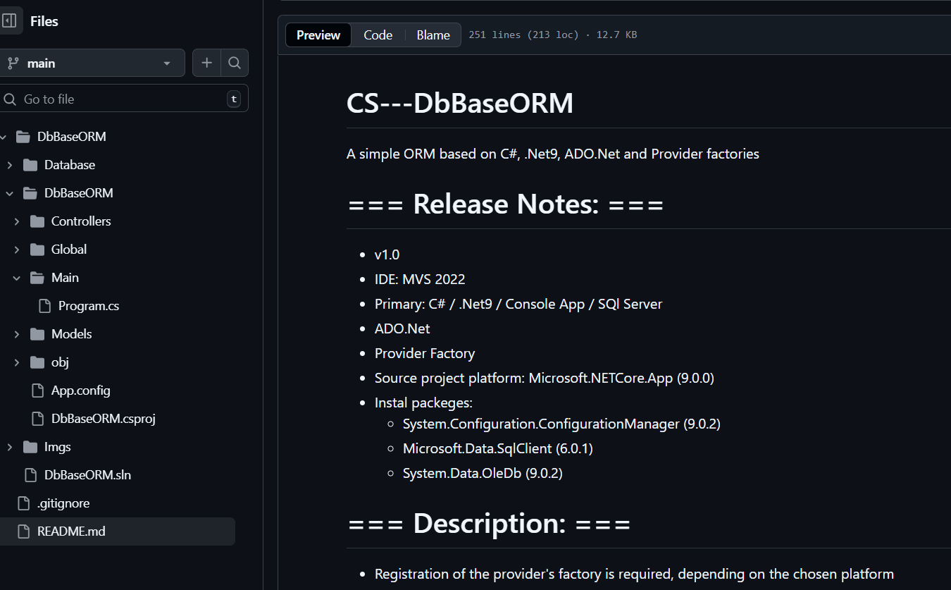 Разработка ПО