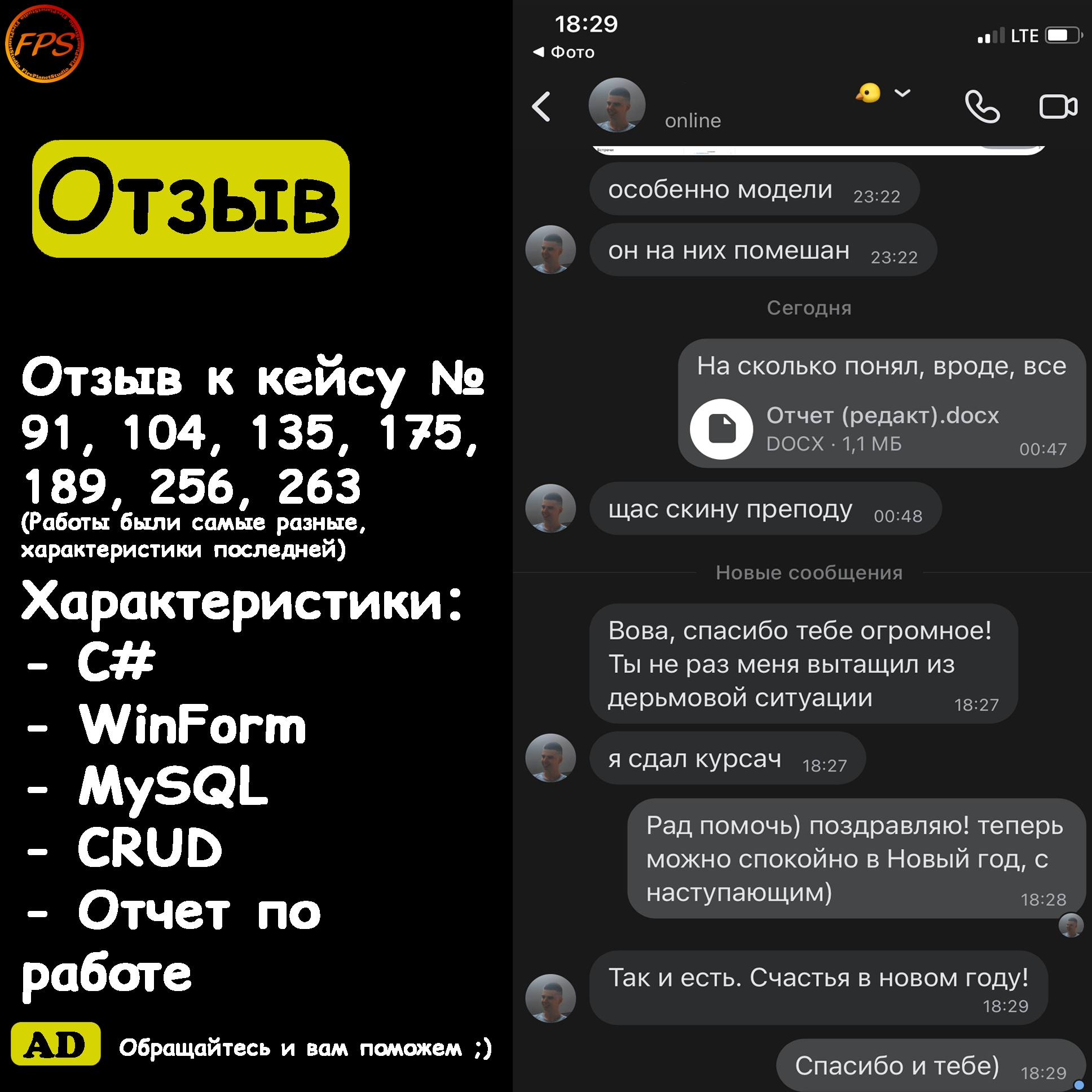 Отзыв о нескольких проектах